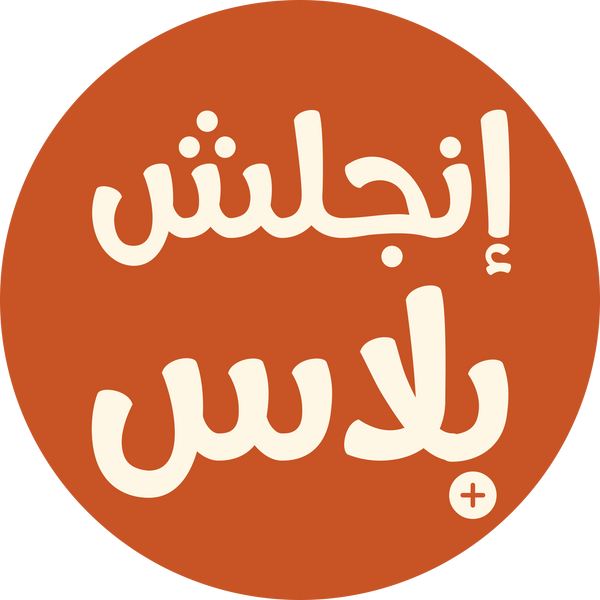 English Plus